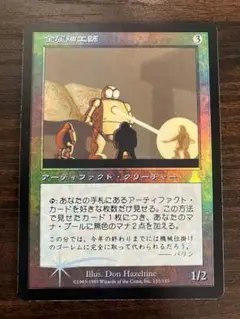 金属細工師 foil UDS MTG マジック・ザ・ギャザリング 金属細工師 [UDS] 【BIGWEB | MTG】日本最大級の激安カード