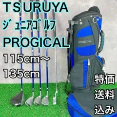 TSURUYA PROGICAL Jr./つるやプロジカル Jr. ジュニア用/子供用 ゴルフクラブ4本+キャディバッグカバー付 新品ボール12個 未就学児～小学生 PROGICAL 子供用 ゴルフ 3本セット （TSURUYA ゴルフ&ゴルフ