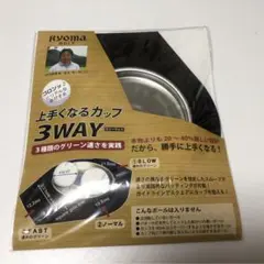 Ryoma GOLF 上手くなるカップ 3way