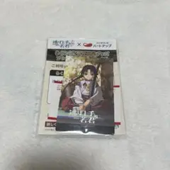 逃げ上手の若君