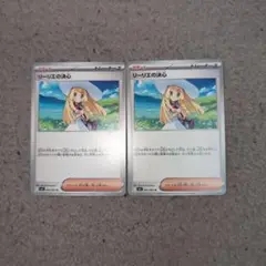 ポケモンカード　リーリエの決心　ノーマル