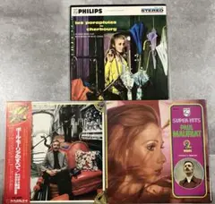美品1964年シェルブールの雨傘サントラ盤&ポールモーリア　LPレコード3セット