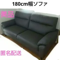 【美品】3人掛けソファ ダークブラウン