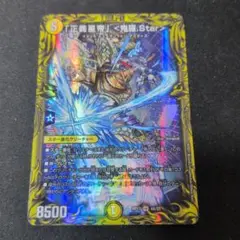 キラスターa 綺羅スターa