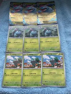 メガフシギバナRR 進化ライン3セット　ポケモンカードメガブレイブ