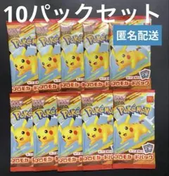 ポケモンカードゲームMEGAマクドナルドハッピーセット　202510パックセット