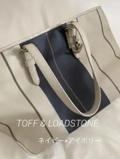【TOFF u0026 LOADSTONE】トフアンドロードストーン トートバッグ