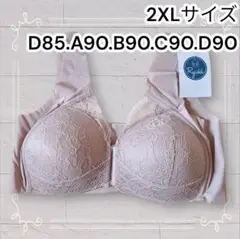 《新品》 シンプルデザインのフロントホックノンワイヤーブラ ピンク 2XL 匿名