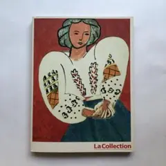 ポンピドー・コレクション展　図録　油絵