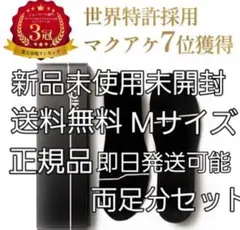 HiCool　ハイクール　シークレットインソール　インソール　両足分　Mサイズ