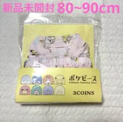 【 新品 未使用 未開封⠀】 スリコ スリーコインズ ポケピース 甚平 女の子