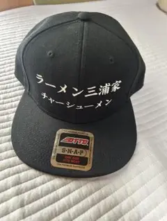 ラーメン三浦家 チャーシュー麺 キャップ　限定　新品　王道家　つじ田　武蔵家