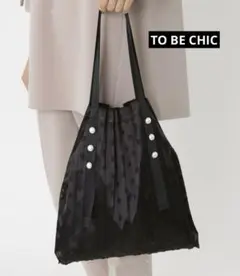 美品　トゥービーシック　TO BE CHIC コンパクトバッグ　サブバッグ