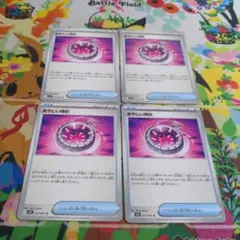 ポケモンカード　あやしい時計　4枚セット （2）