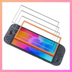 【3枚セット】 対応 Switch 2 保護フィルム 【専用ガイド枠付き】