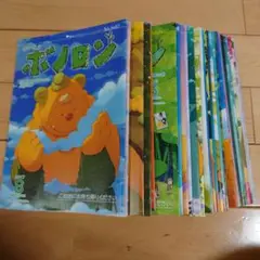 ボノロン　30冊　まとめ売り