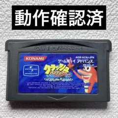 hp【動作確認済】ゲームボーイアドバンス　クラッシュバンディクーアドバンス2