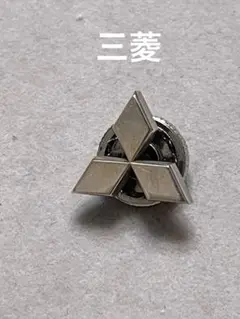 ●日本の勲章/徽章＊三菱商事＊小口株主章（実物） ○日本の勲章/徽章＊三菱商事＊小口株主章（実物） - その他