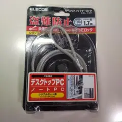 再値下★ELECOM セキュリティケーブルロック ESL-18R 1.7m