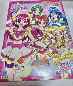 プリキュア5 ぬりえ