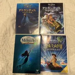ディズニー アニメ DVD 4本セット