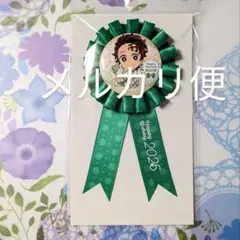 鬼滅の刃 竈門炭治郎誕生祭 2025 ロゼット