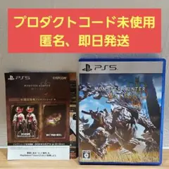 PS5　モンスターハンターワイルズ