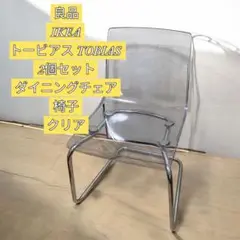 2025年最新】トービアス ikeaの人気アイテム - メルカリ