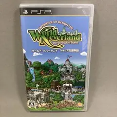 動作確認済 PSP ワールド・ネバーランド〜ククリア王国物語〜