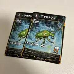【簡易梱包】【まとめ買い2点目以降200円引き】蟲神器　アオカナブン　2枚