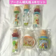 【新品未使用】 日本未発売 ディズニー プーさん 哺乳瓶 6本セット 訳あり