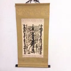 2025年最新】本尊 日蓮正宗の人気アイテム - メルカリ