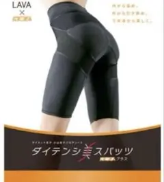 LAVA ダイテンシスパッツ M 黒