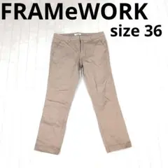 253○ FRAMeWORK ベージュ カジュアルパンツ 36