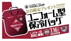 ヴィッセル神戸 ユニフォーム型保冷バッグ ファンクラブ会員限定 保冷バッグ