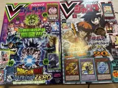 vジャンプ本誌 最新号　2025年7月号 　　　　2024年11月号の2冊セット