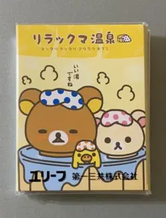 リラックマ温泉 メモ サンエックス 2008