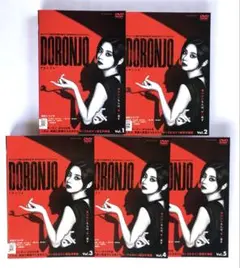 ドロンジョ DORONJO DVD 全5巻セット