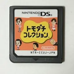 トモダチコレクションDS