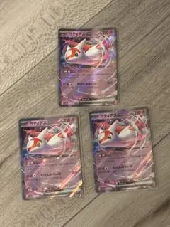 ポケモンカード　RR ラティアスex