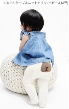 GAP baby ブラナンベア ボトムタイツ　12-24months