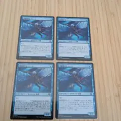 MTG 遠眼鏡のセイレーン 4枚セット
