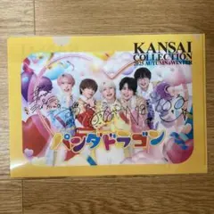 パンダドラゴン　関コレ　クリアファイルKANSAI COLLECTION