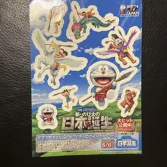 ドラえもん　シール