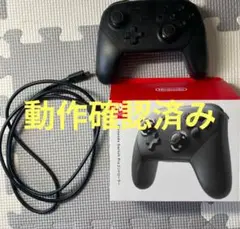 Nintendo Switch Pro コントローラー ブラック