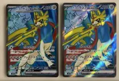 ポケモンカード　ホップのザシアン ex SR 2枚セット