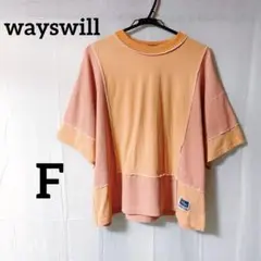 wayswill 異素材ドッキングTシャツ ドルマン オレンジ F
