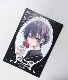 おとなしそうな男子のとんでもない秘密を知ってしまった 特典リーフレット