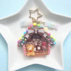 No.005 ビターチョコレートのお家　シャカシャカ　レジンキーホルダー