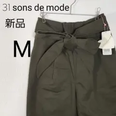 新品✨31 sons de mode リボン付き パンツ M カーキ